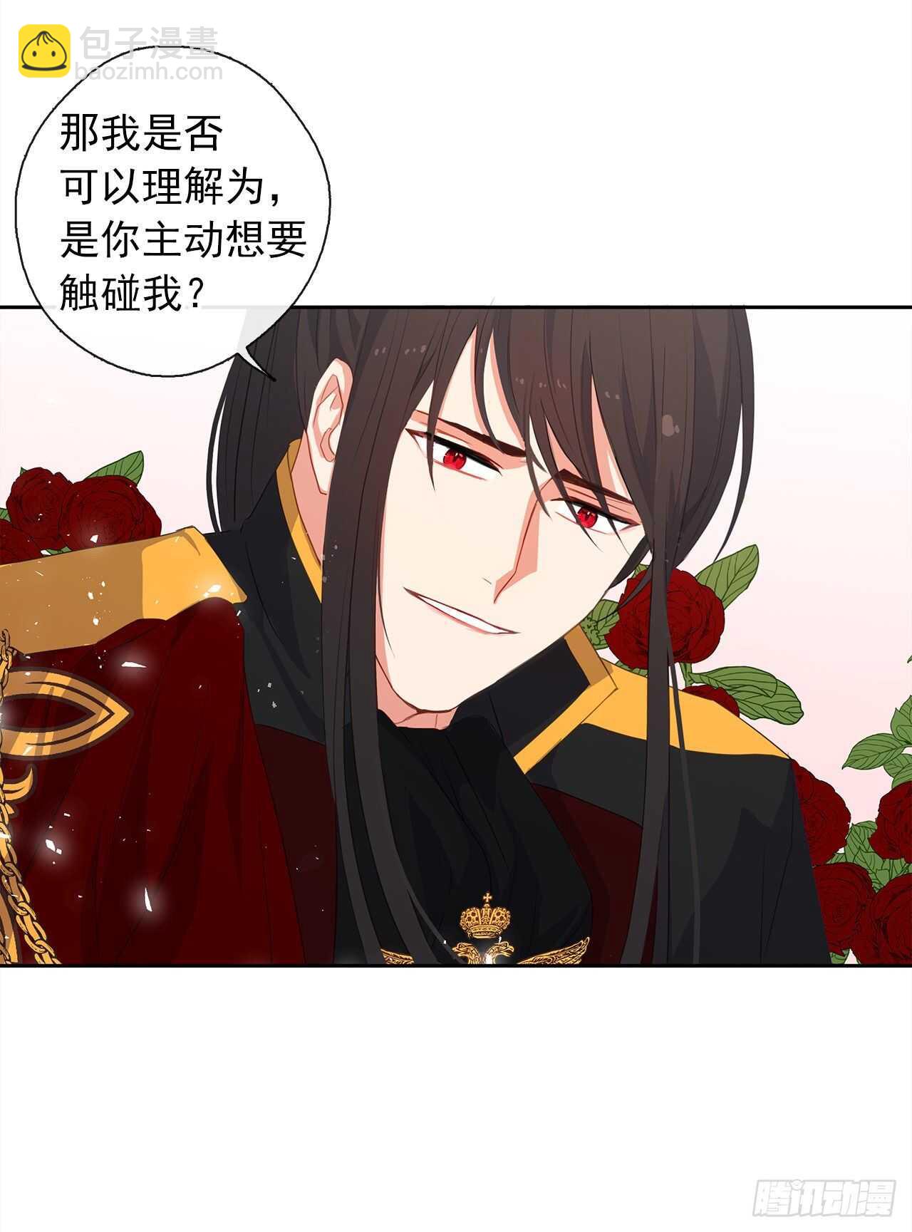 26.是这种道歉方式吗？(1/2)-第27话