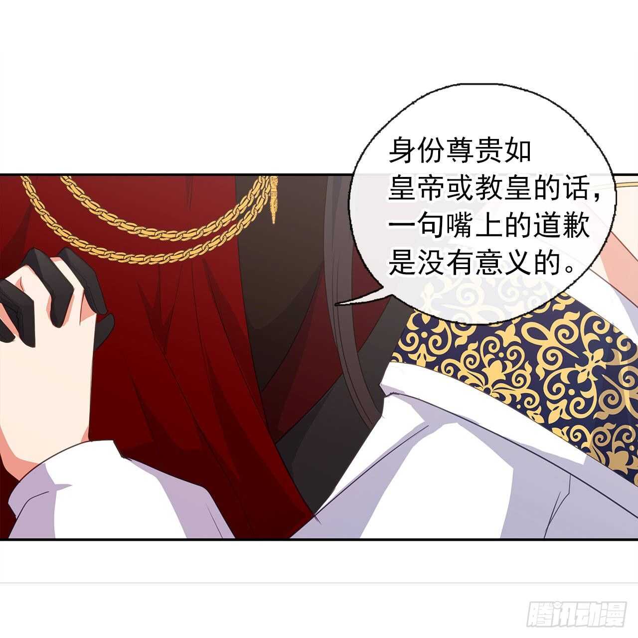 26.是这种道歉方式吗？(1/2)-第27话