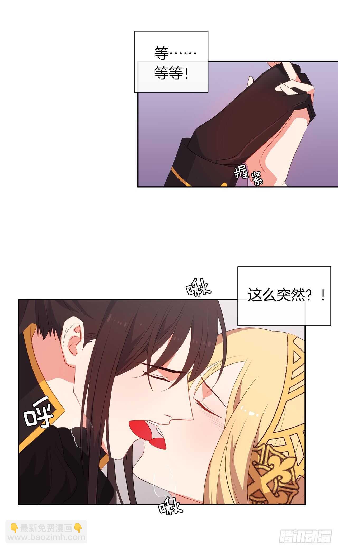 26.是这种道歉方式吗？(1/2)-第27话