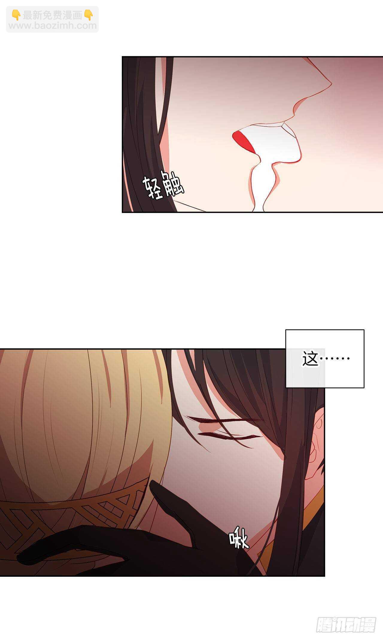 26.是这种道歉方式吗？(1/2)-第27话