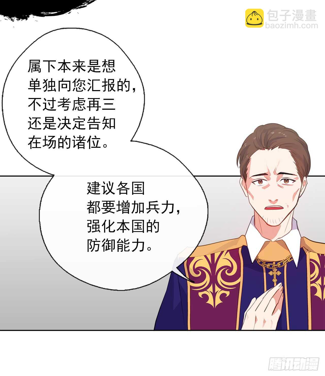 28.神赋予的特殊能力(1/2)-第29话