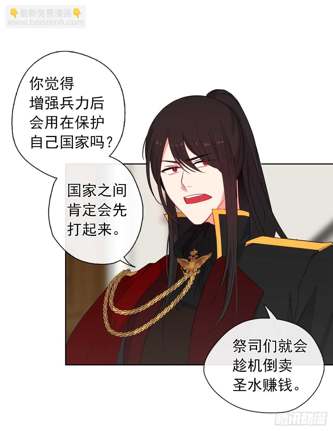 28.神赋予的特殊能力(1/2)-第29话