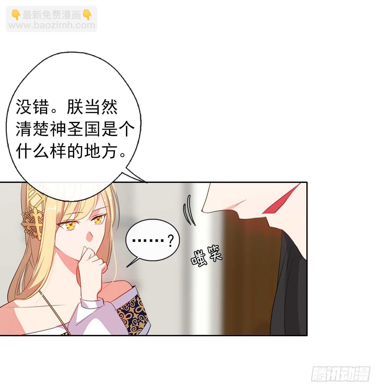 28.神赋予的特殊能力(1/2)-第29话