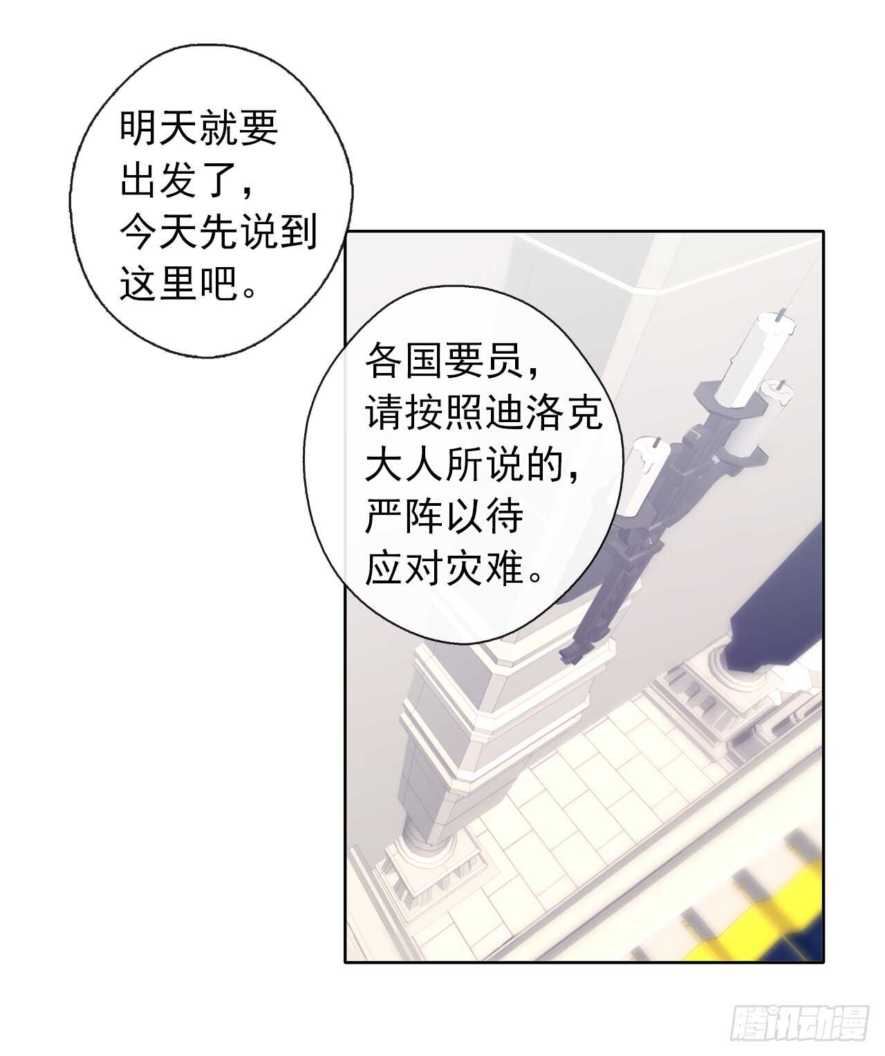 28.神赋予的特殊能力(1/2)-第29话