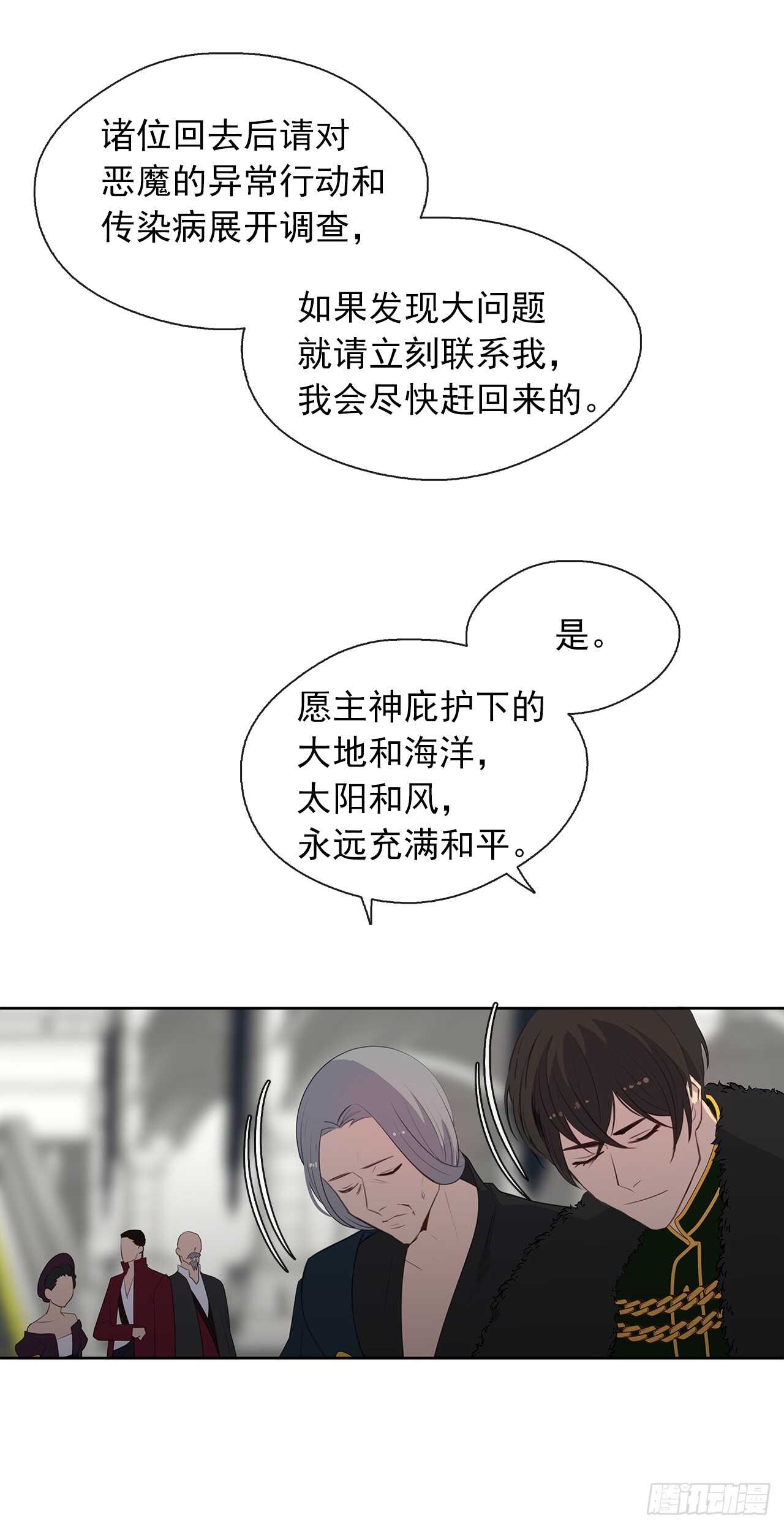 28.神赋予的特殊能力(1/2)-第29话