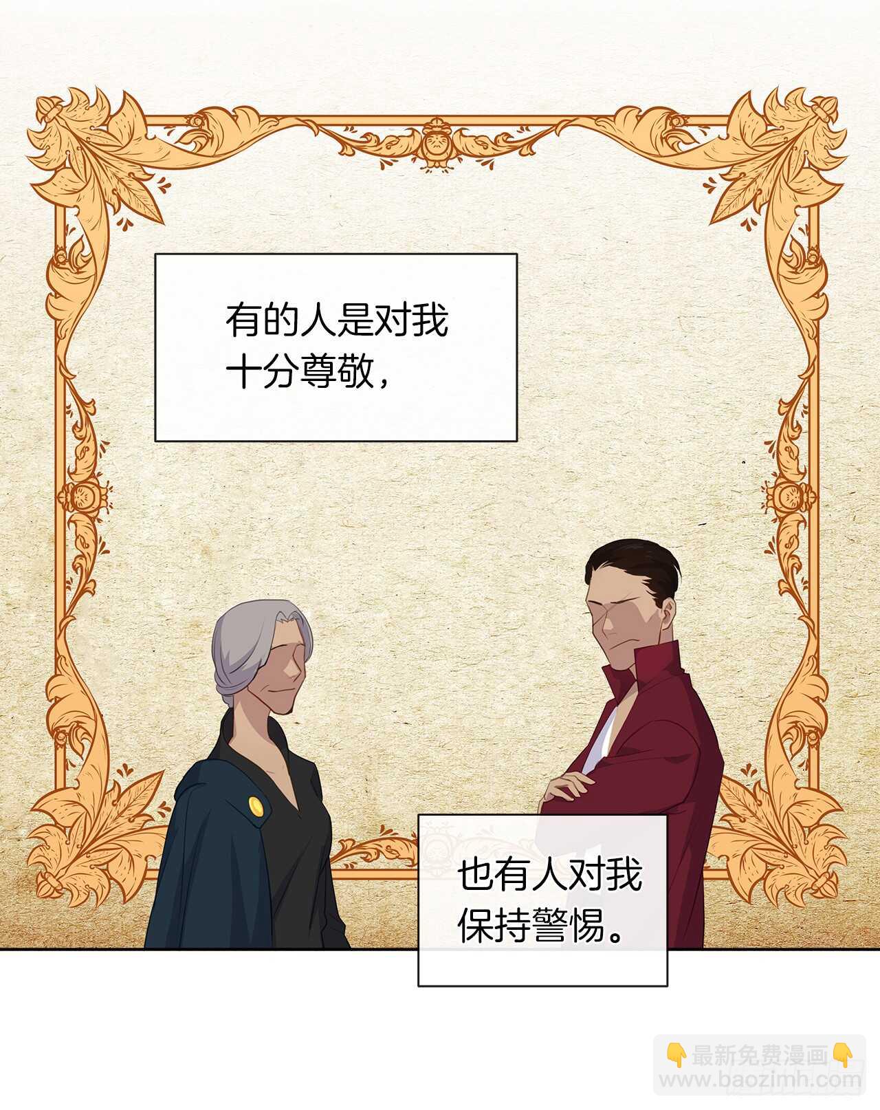 28.神赋予的特殊能力(1/2)-第29话