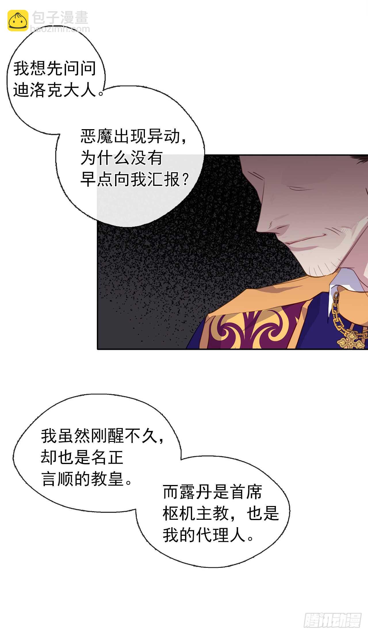 28.神赋予的特殊能力(1/2)-第29话