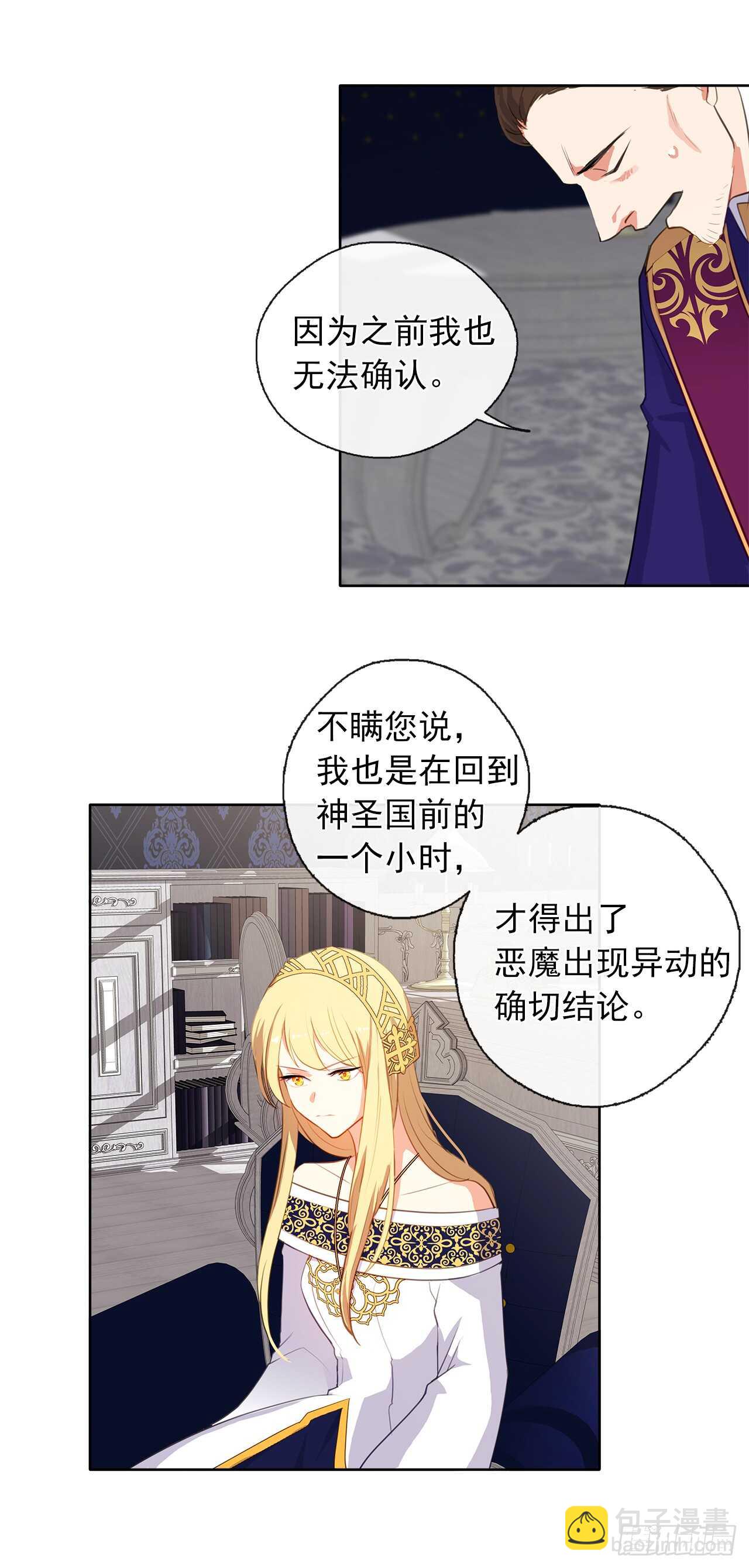 28.神赋予的特殊能力(1/2)-第29话