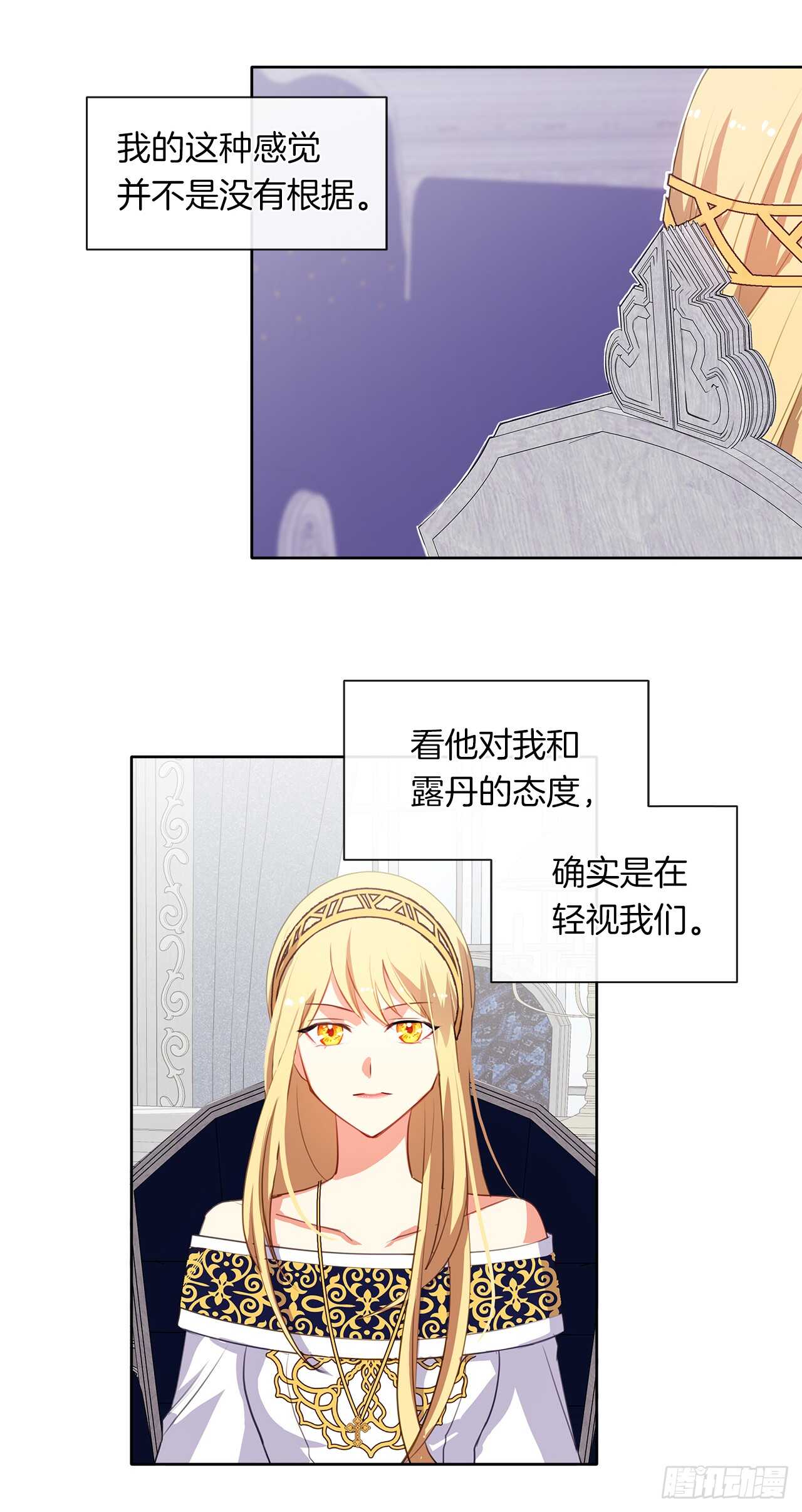 28.神赋予的特殊能力(1/2)-第29话