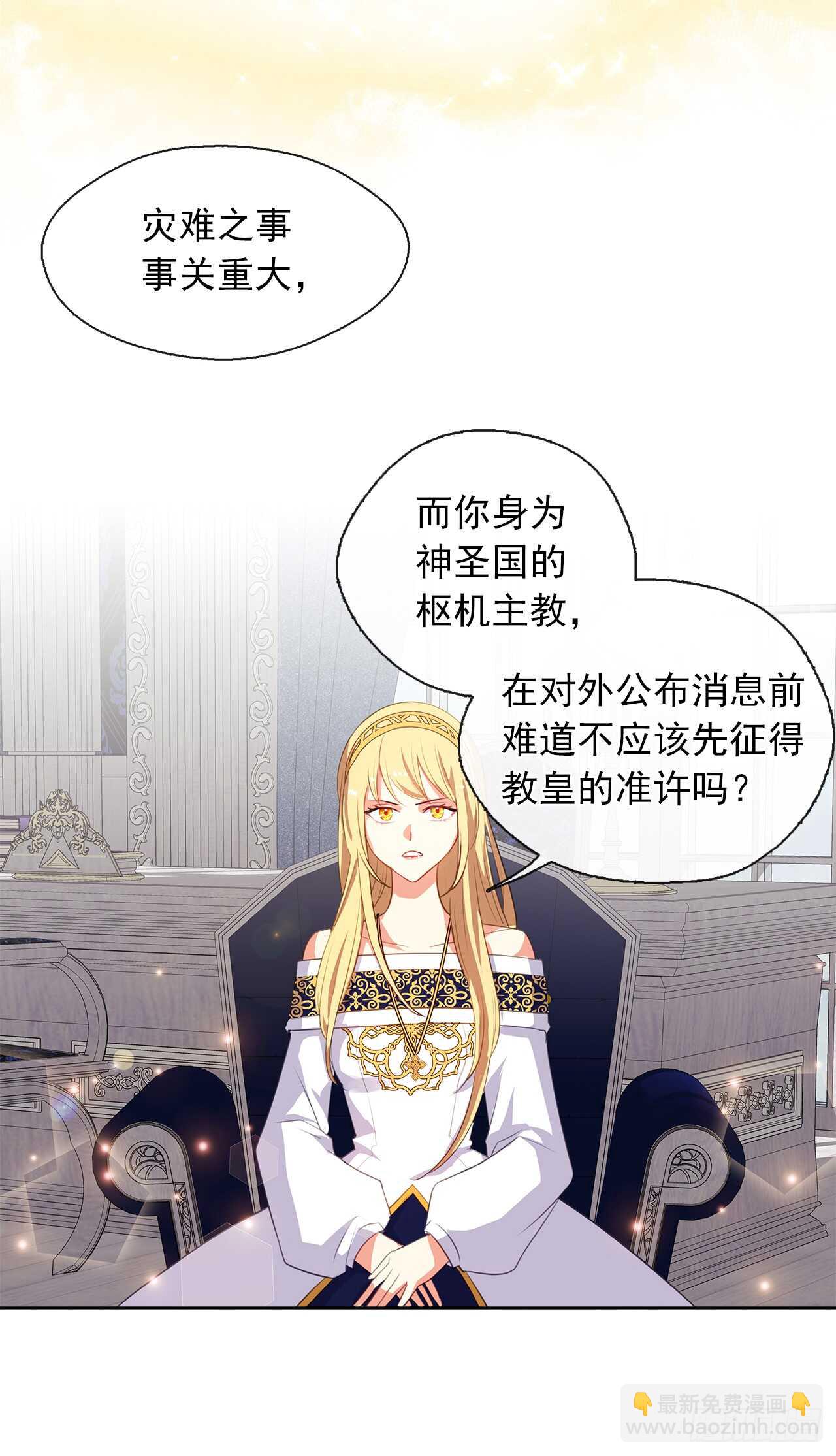 28.神赋予的特殊能力(1/2)-第29话