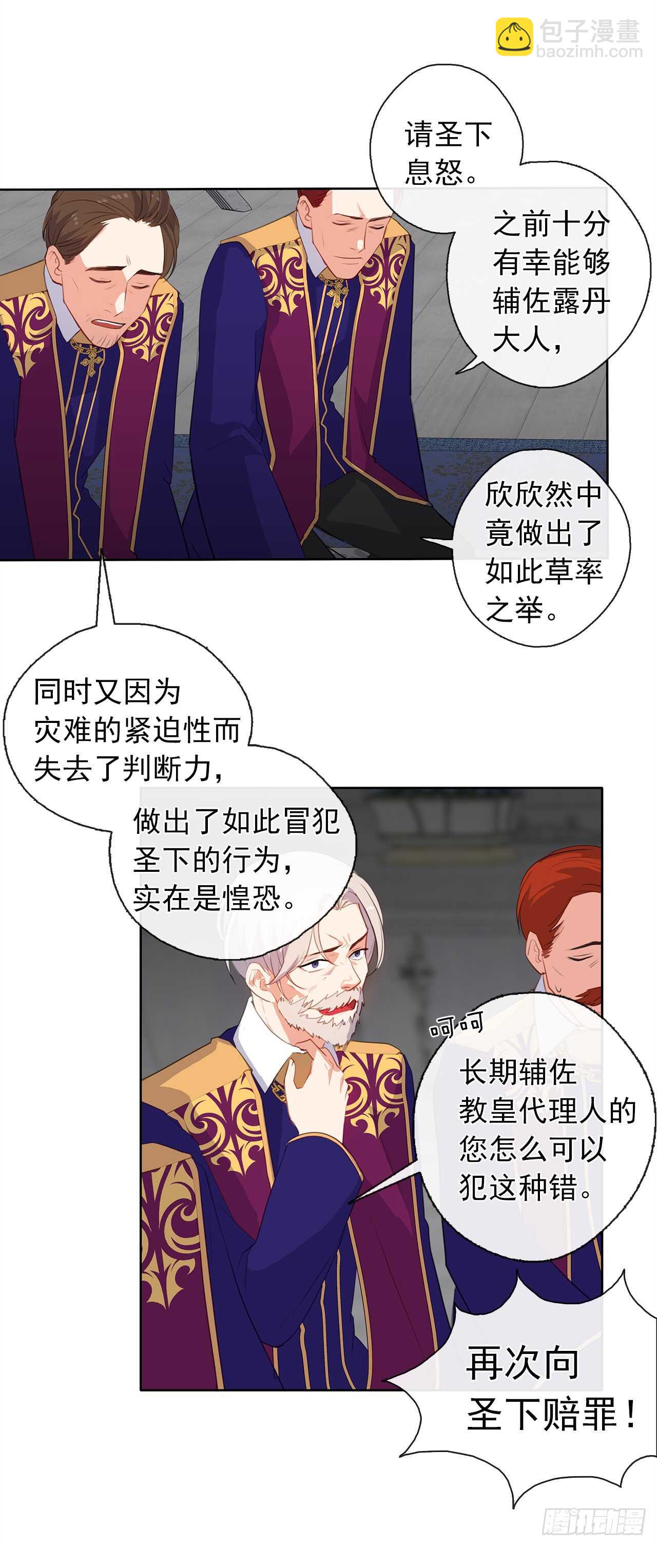 28.神赋予的特殊能力(1/2)-第29话