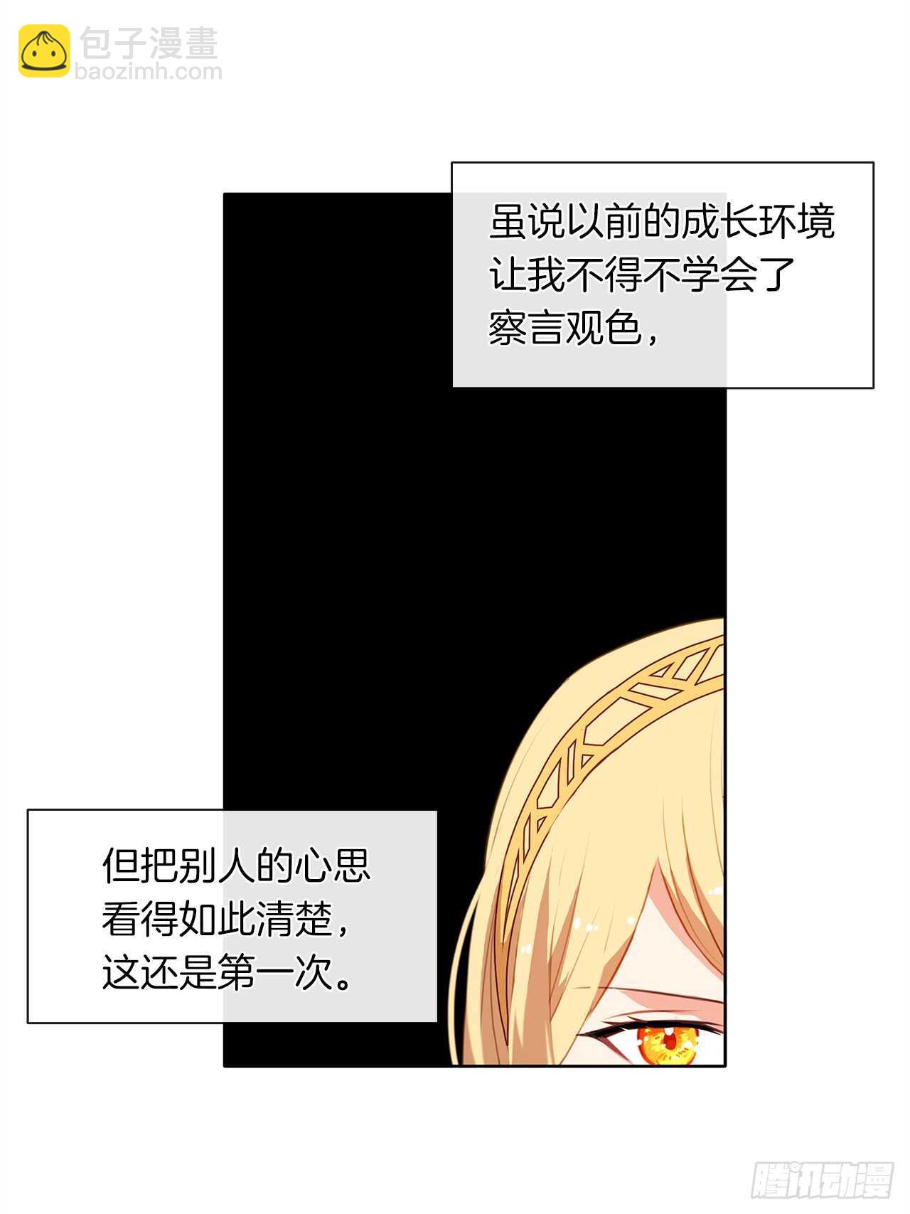 28.神赋予的特殊能力(1/2)-第29话