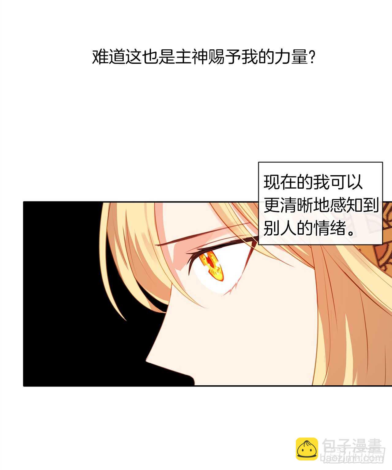 28.神赋予的特殊能力(1/2)-第29话