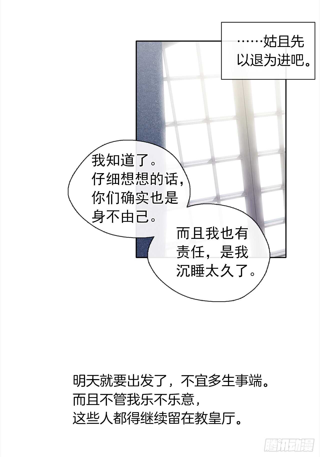 28.神赋予的特殊能力(1/2)-第29话