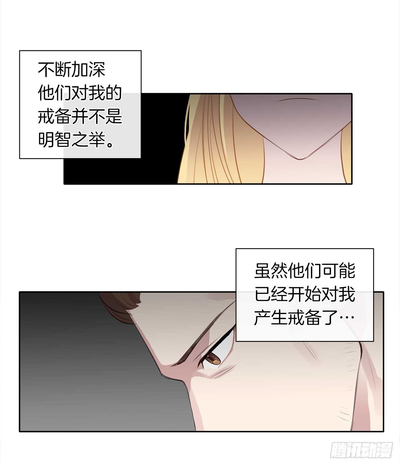 28.神赋予的特殊能力(1/2)-第29话