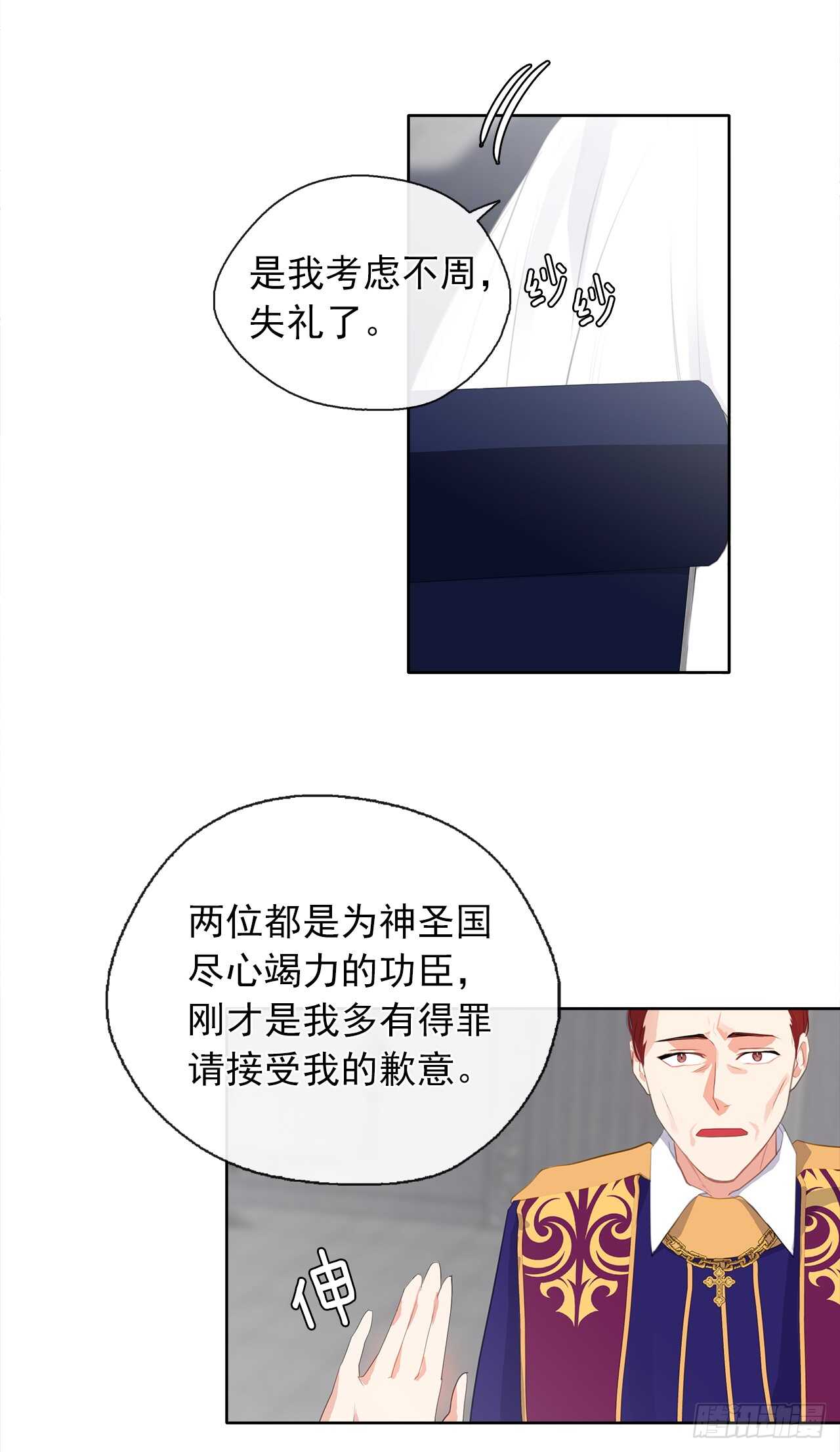 28.神赋予的特殊能力(1/2)-第29话