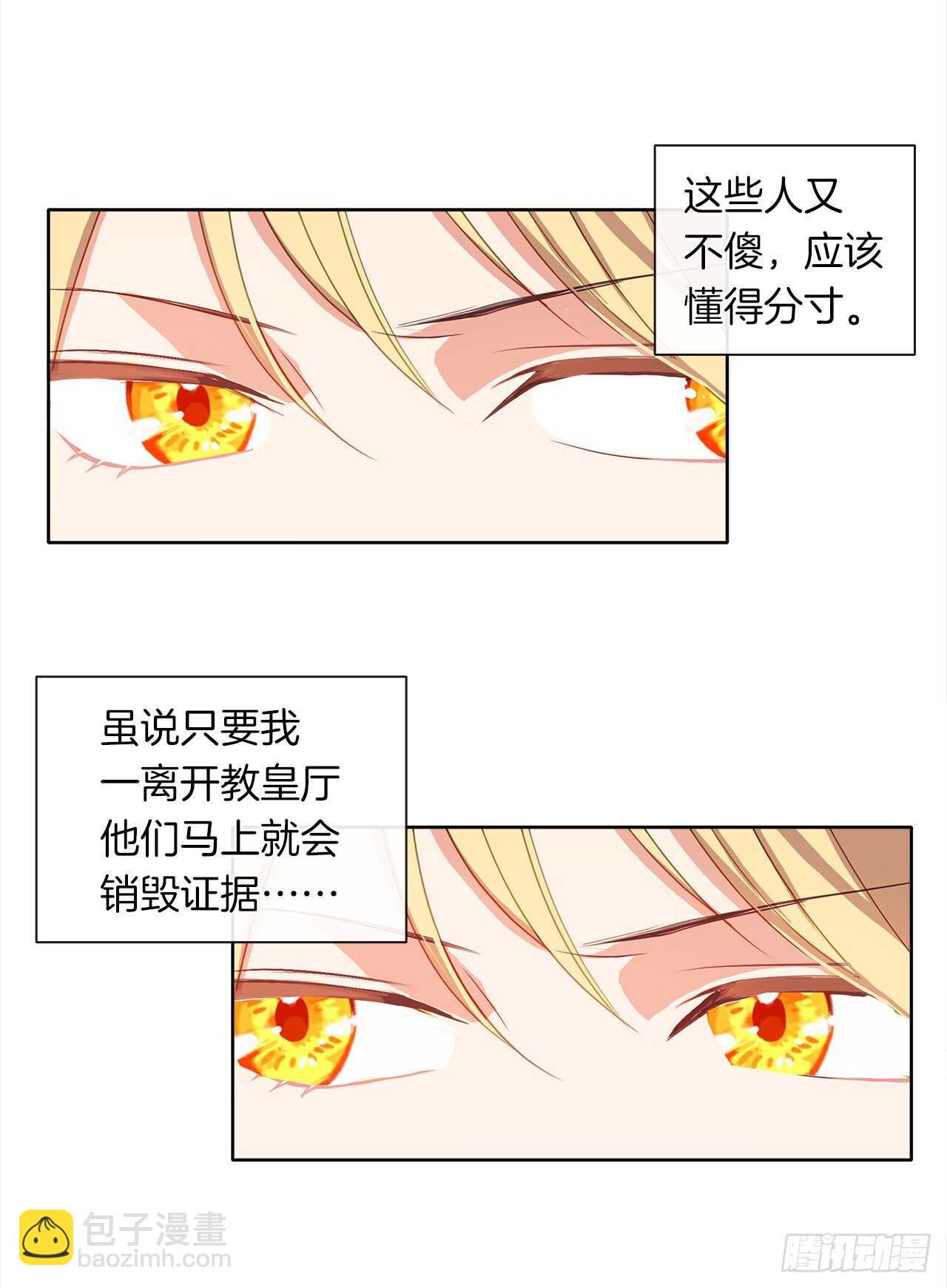 28.神赋予的特殊能力(1/2)-第29话