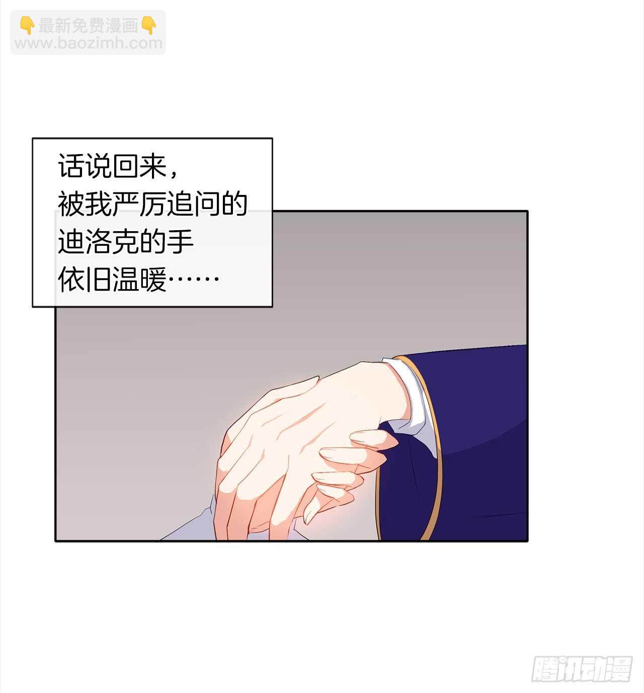 28.神赋予的特殊能力(1/2)-第29话