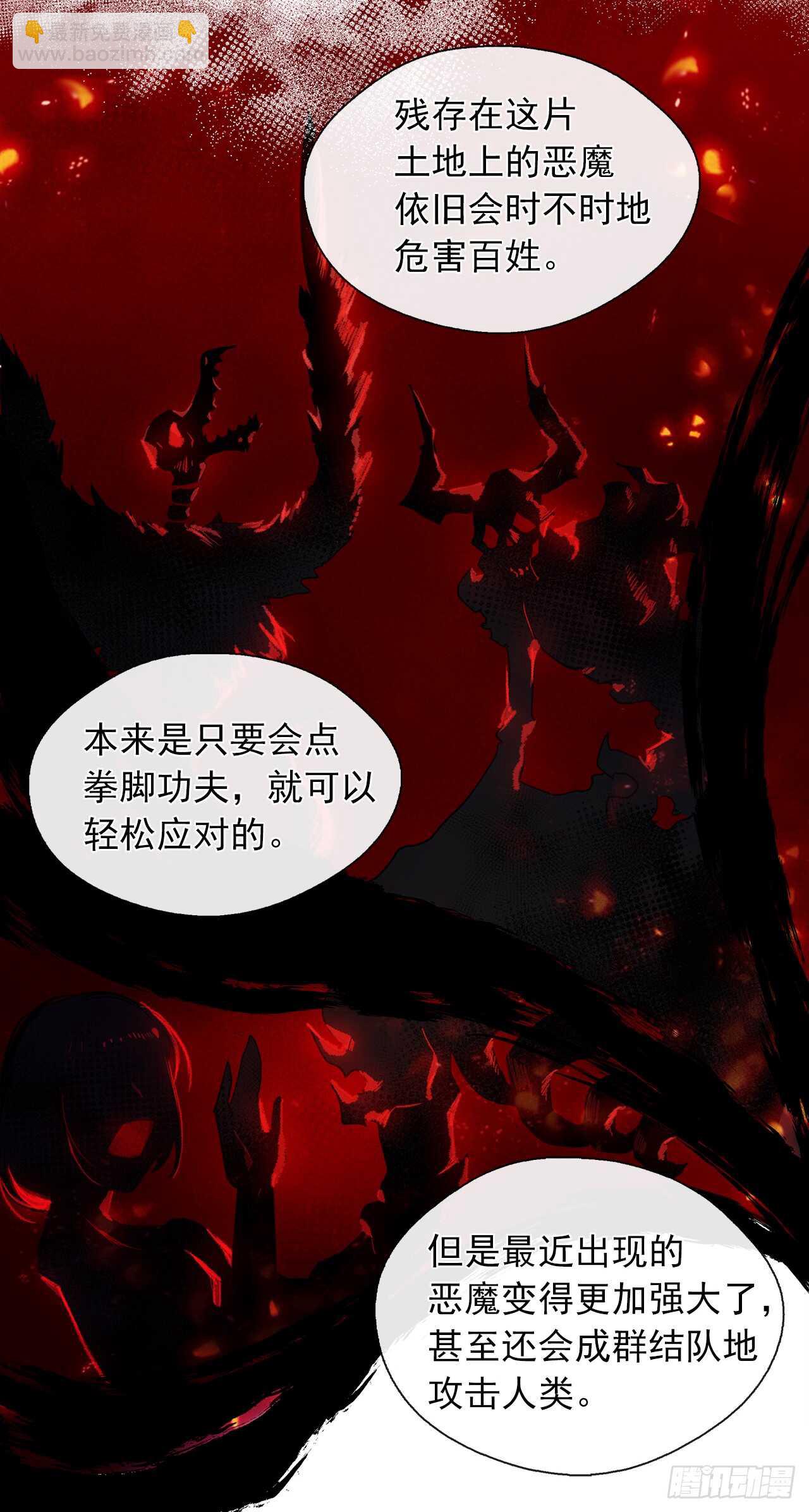 28.神赋予的特殊能力(1/2)-第29话