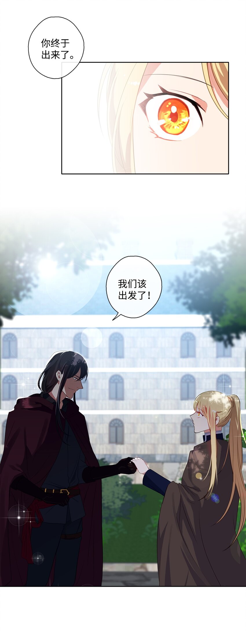 30 非同寻常的红宝石-第31话