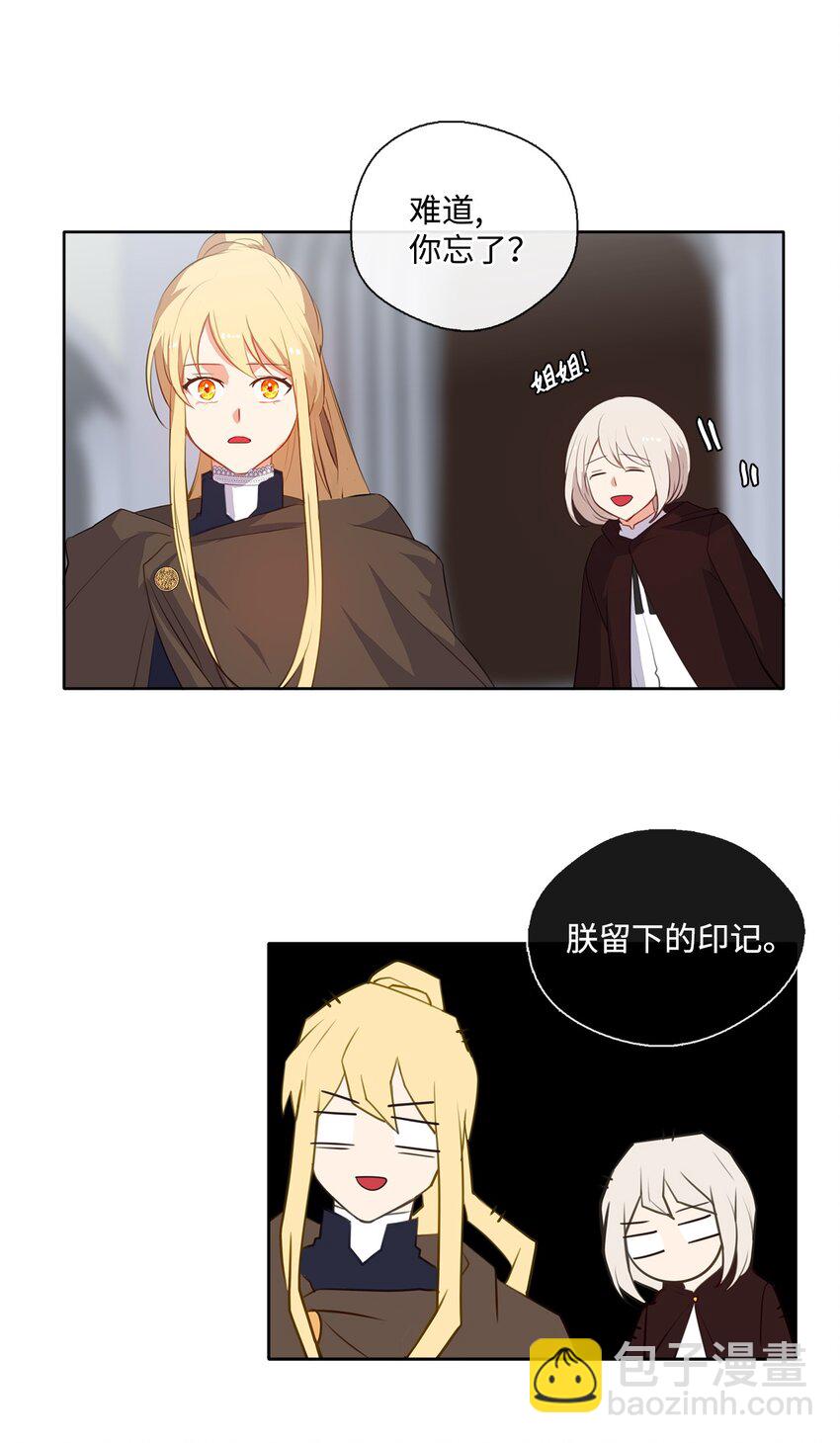 30 非同寻常的红宝石-第31话