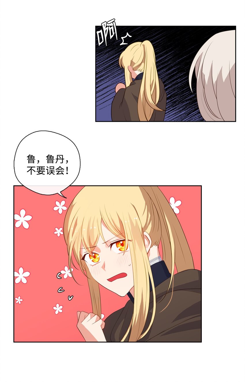 30 非同寻常的红宝石-第31话