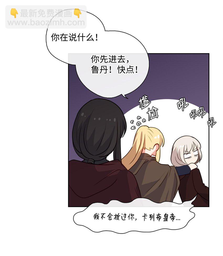 30 非同寻常的红宝石-第31话