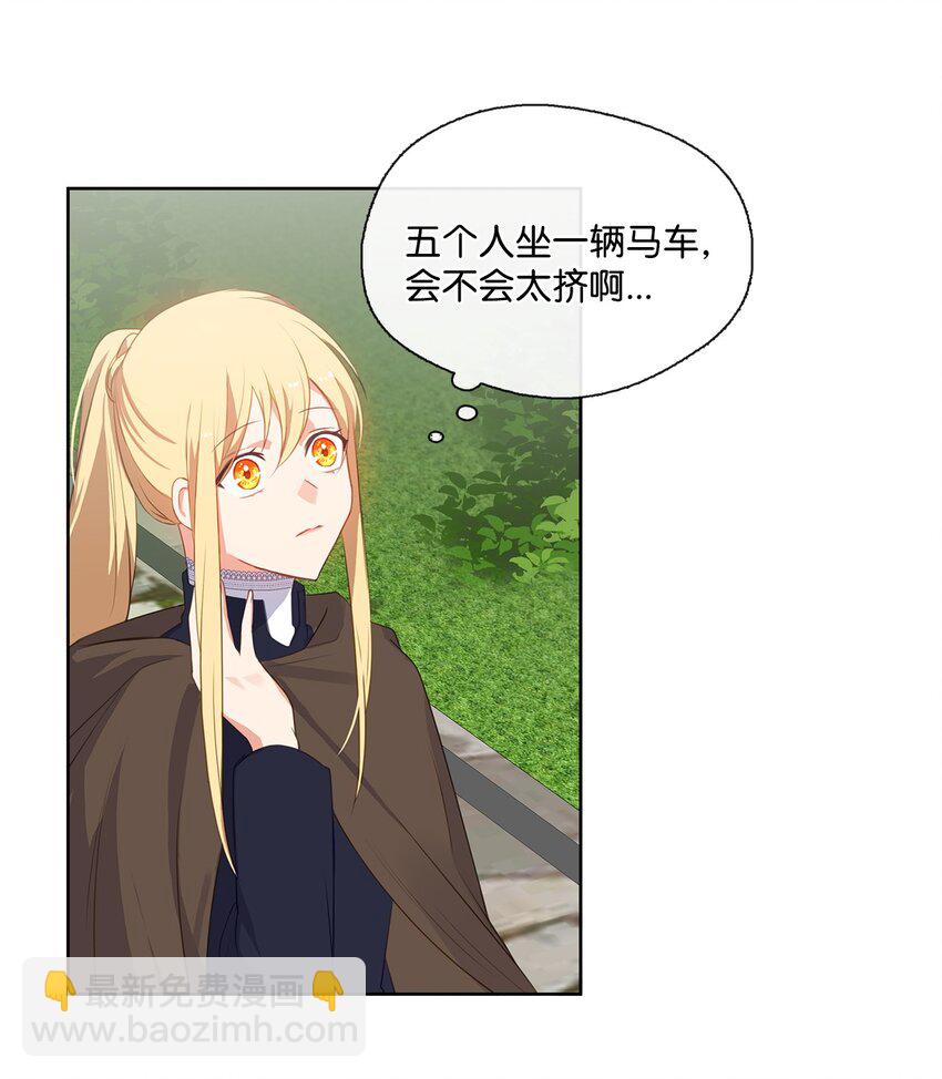 30 非同寻常的红宝石-第31话