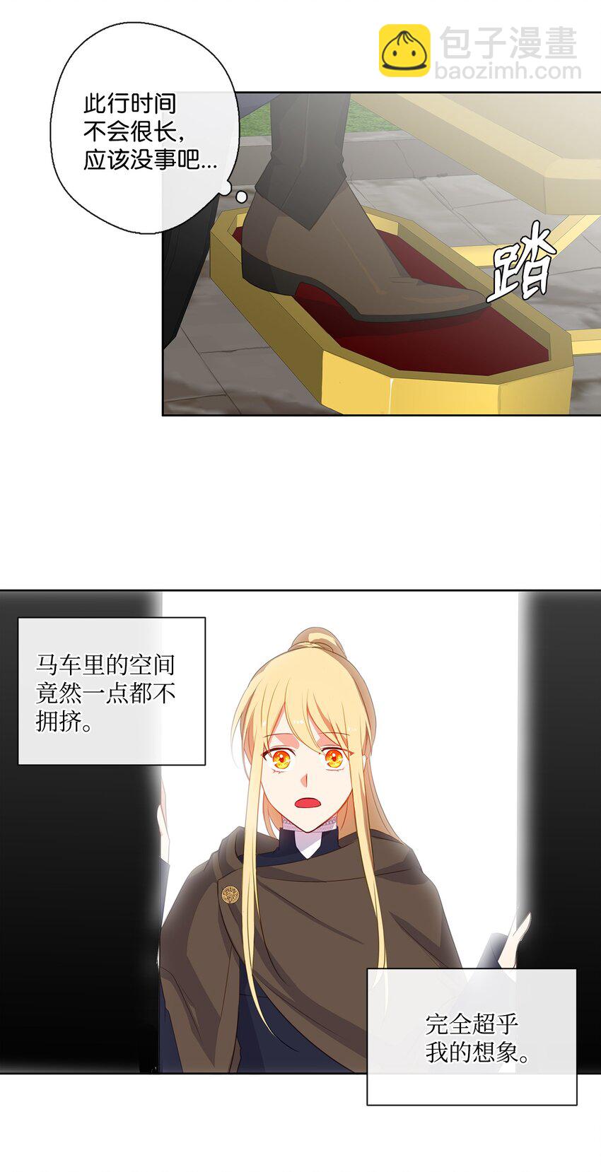 30 非同寻常的红宝石-第31话