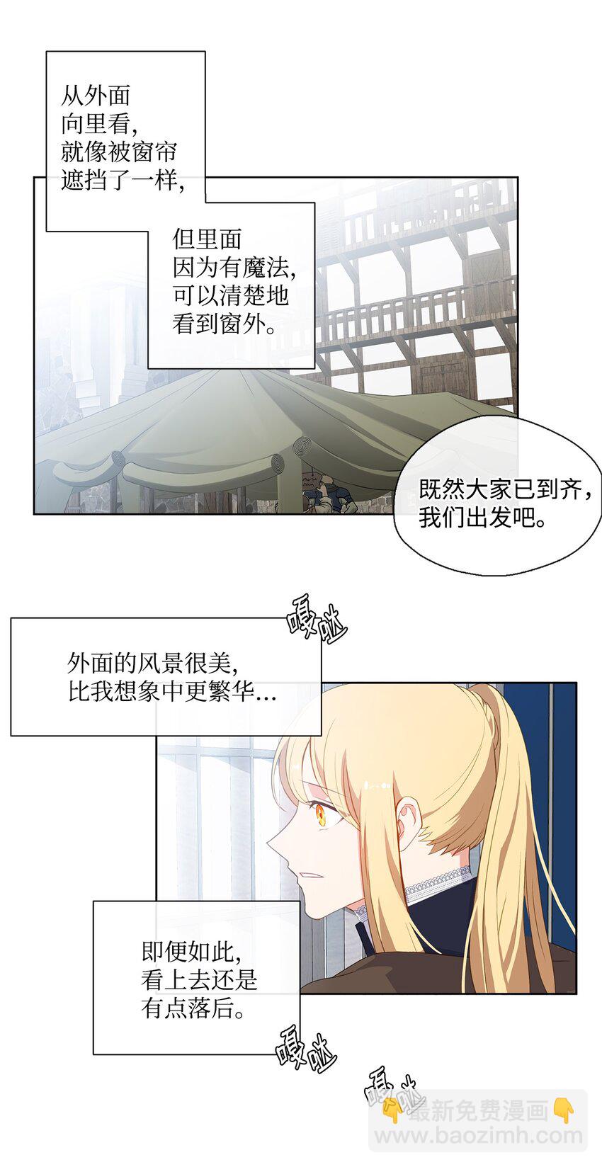 30 非同寻常的红宝石-第31话