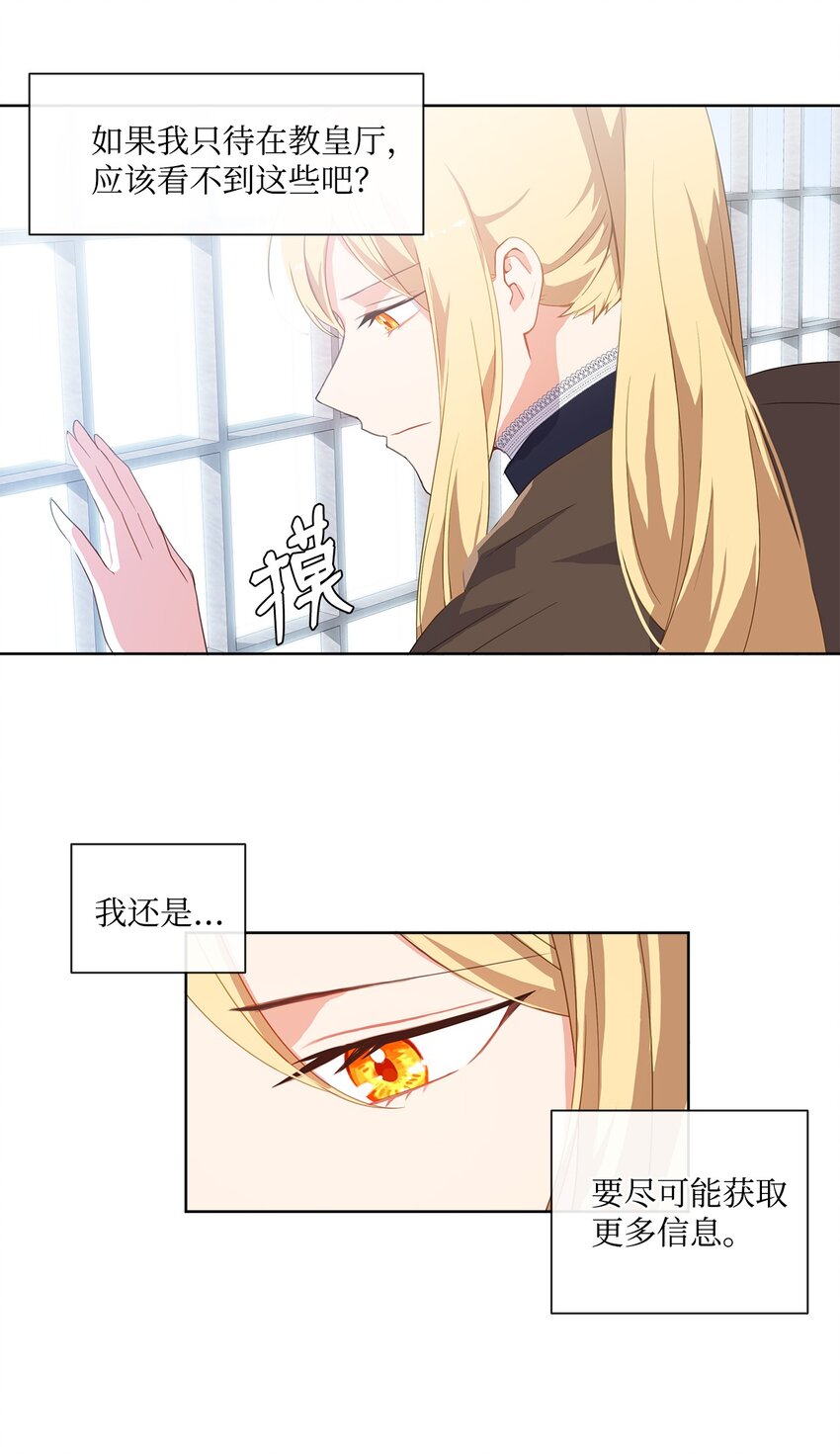 30 非同寻常的红宝石-第31话