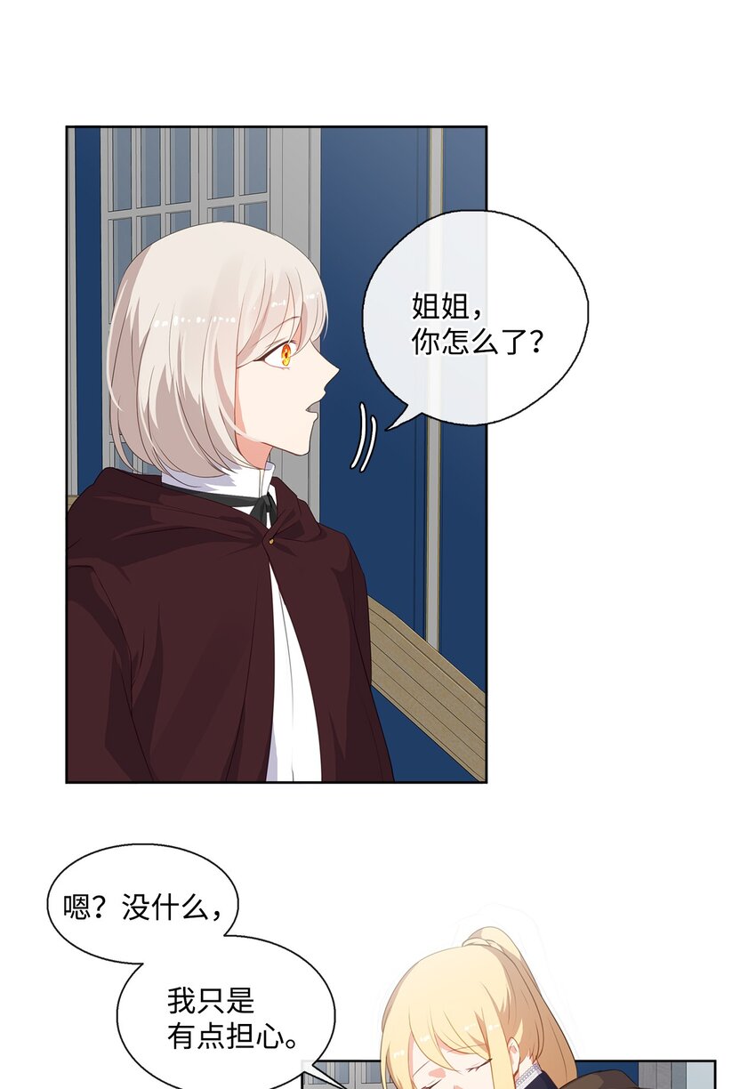 30 非同寻常的红宝石-第31话