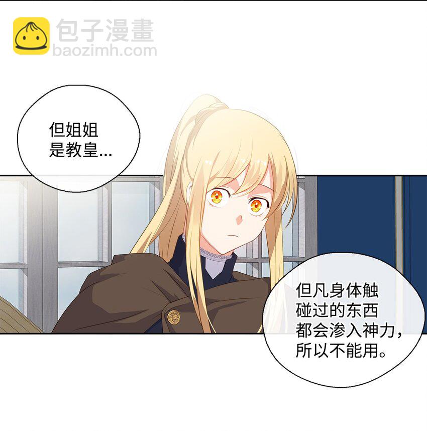 30 非同寻常的红宝石-第31话