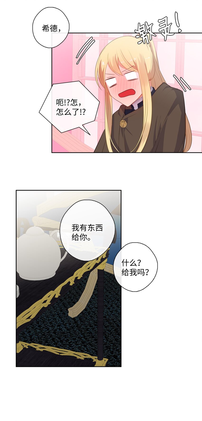 30 非同寻常的红宝石-第31话