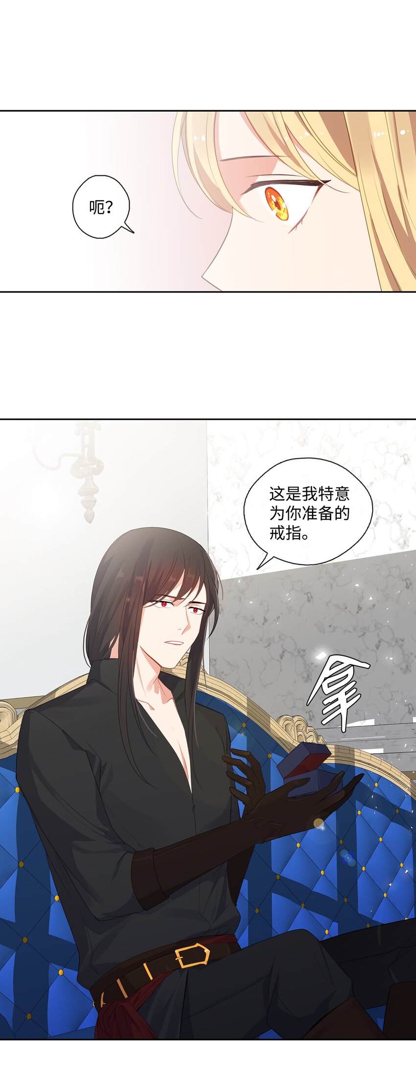 30 非同寻常的红宝石-第31话