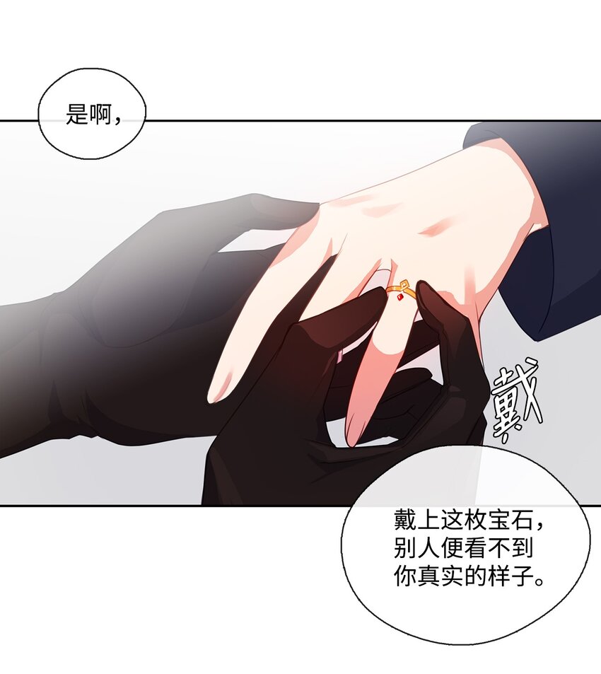 30 非同寻常的红宝石-第31话