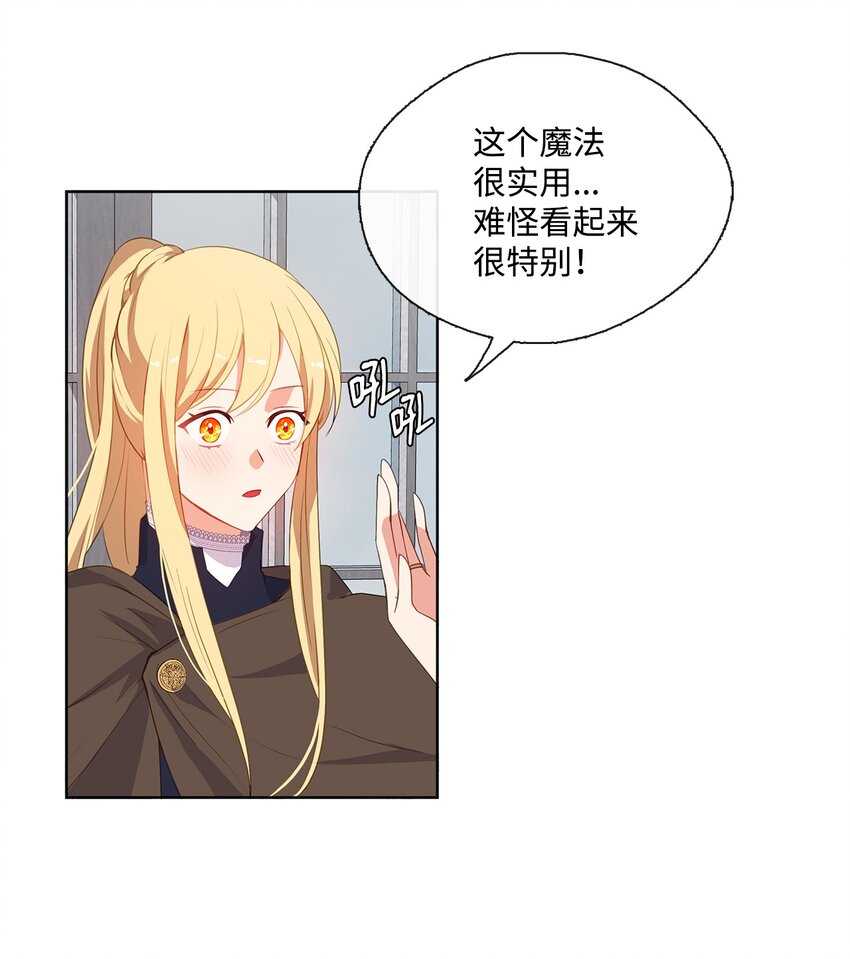 30 非同寻常的红宝石-第31话