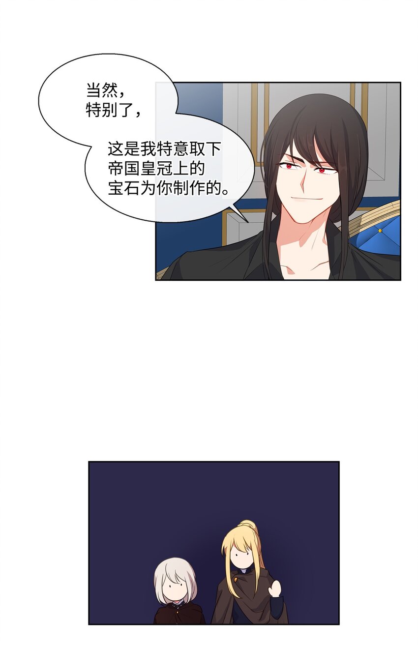 30 非同寻常的红宝石-第31话