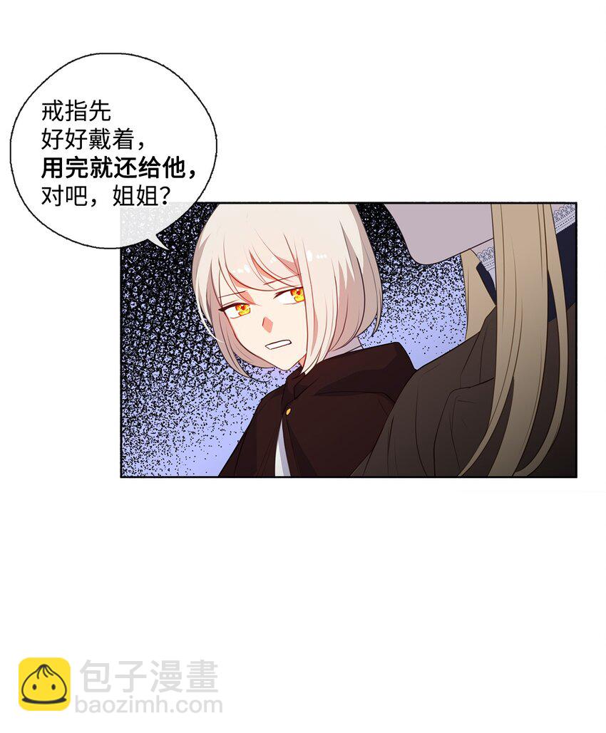 30 非同寻常的红宝石-第31话