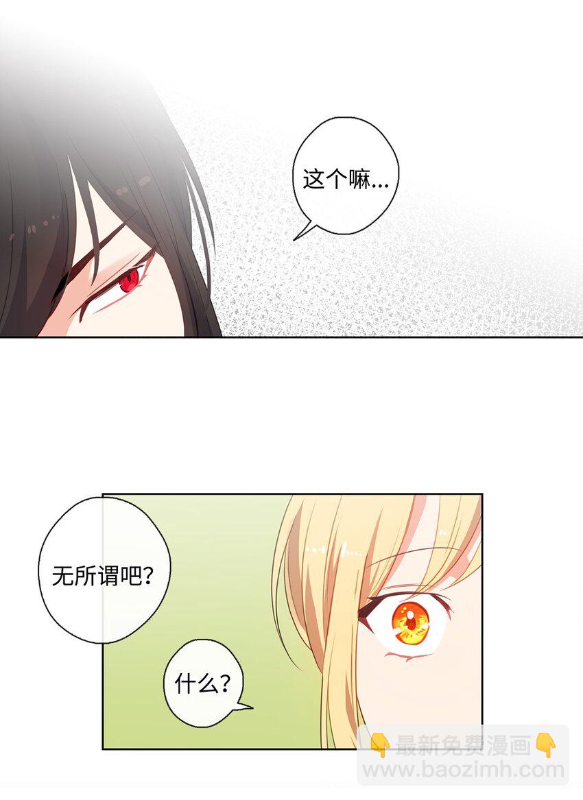 30 非同寻常的红宝石-第31话