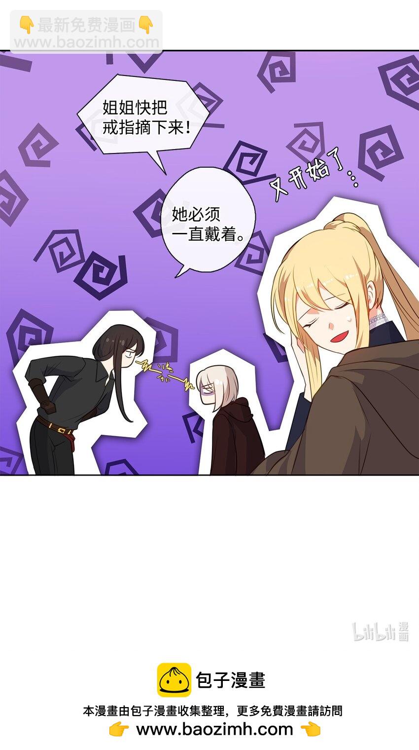 30 非同寻常的红宝石-第31话