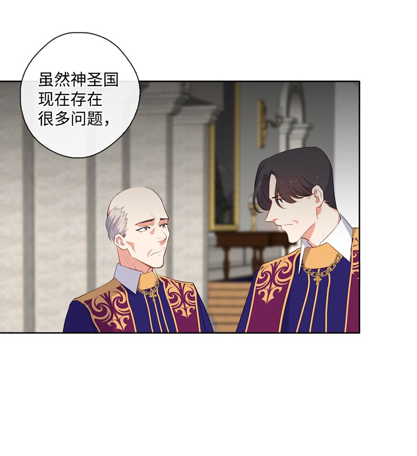 30 非同寻常的红宝石-第31话