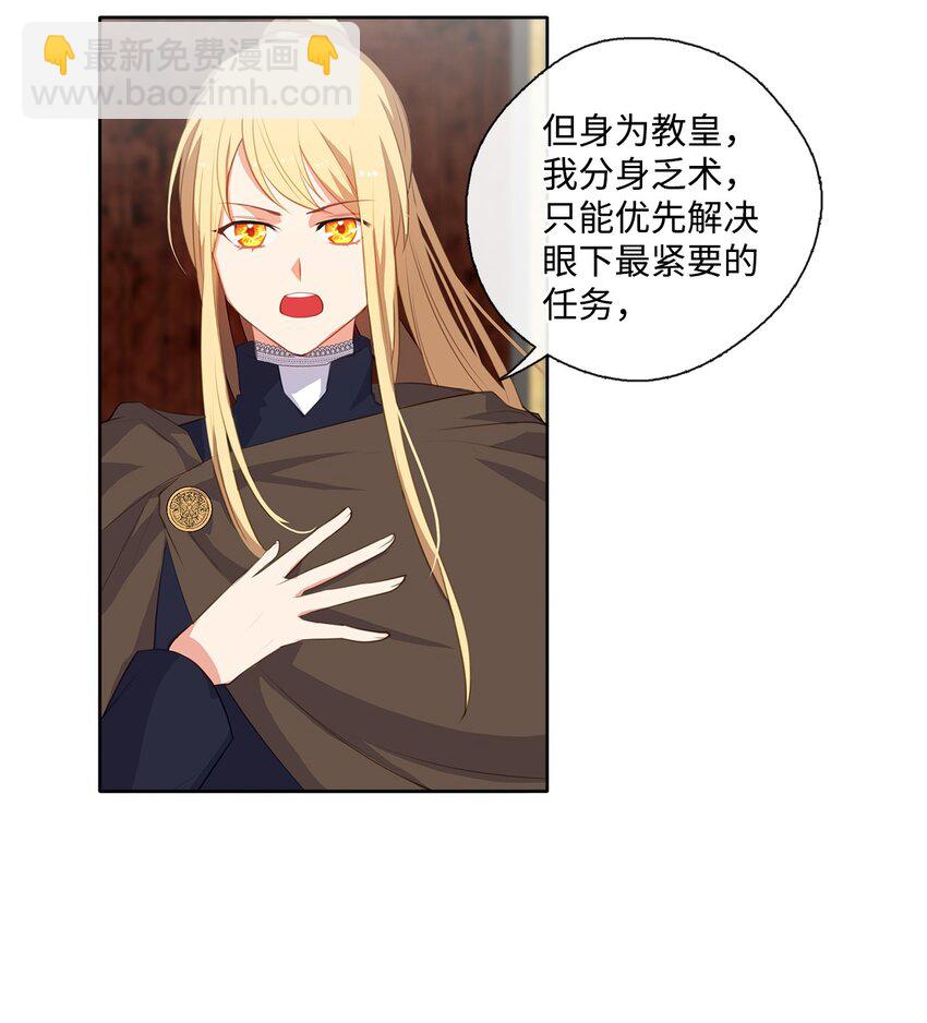 30 非同寻常的红宝石-第31话