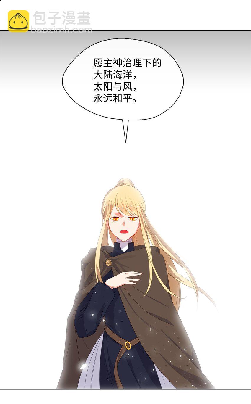 30 非同寻常的红宝石-第31话