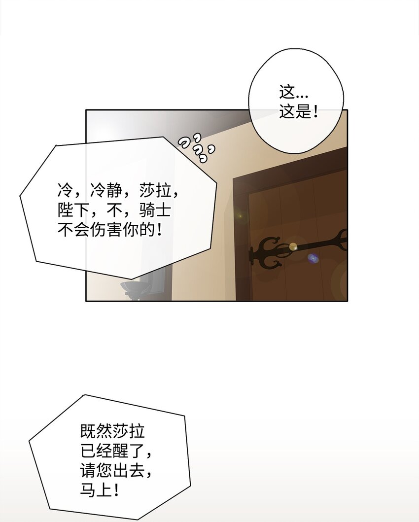 32 不能再当傀儡(1/2)-第33话