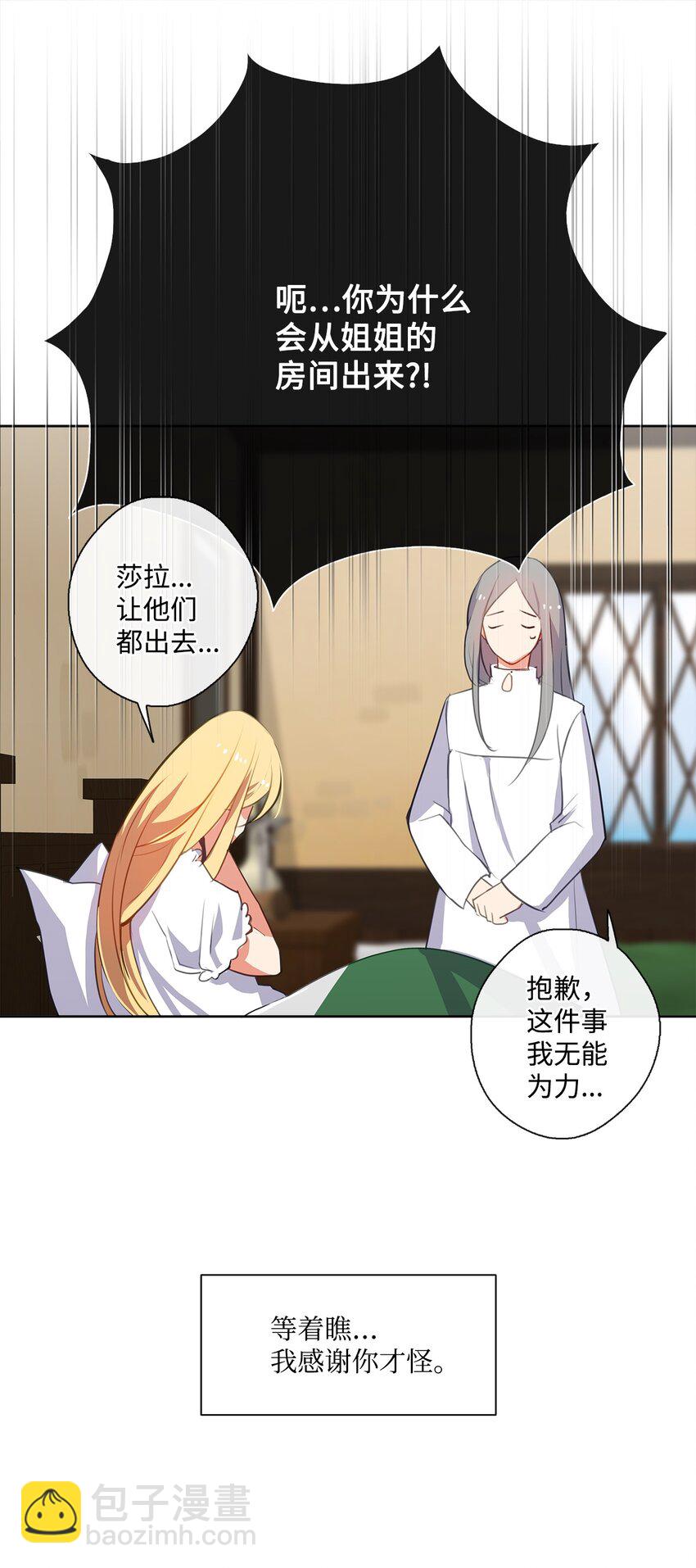 32 不能再当傀儡(1/2)-第33话