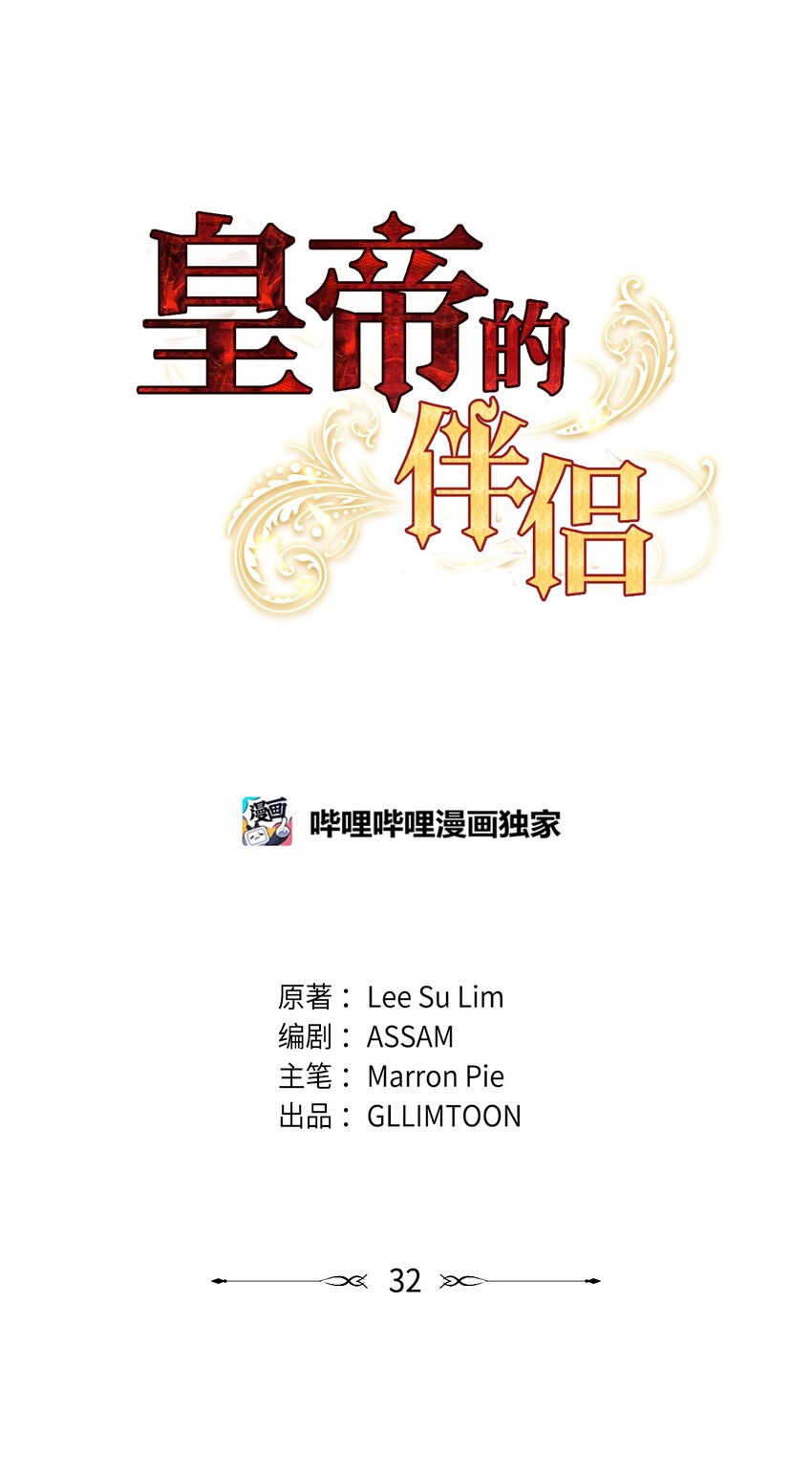 32 不能再当傀儡(1/2)-第33话