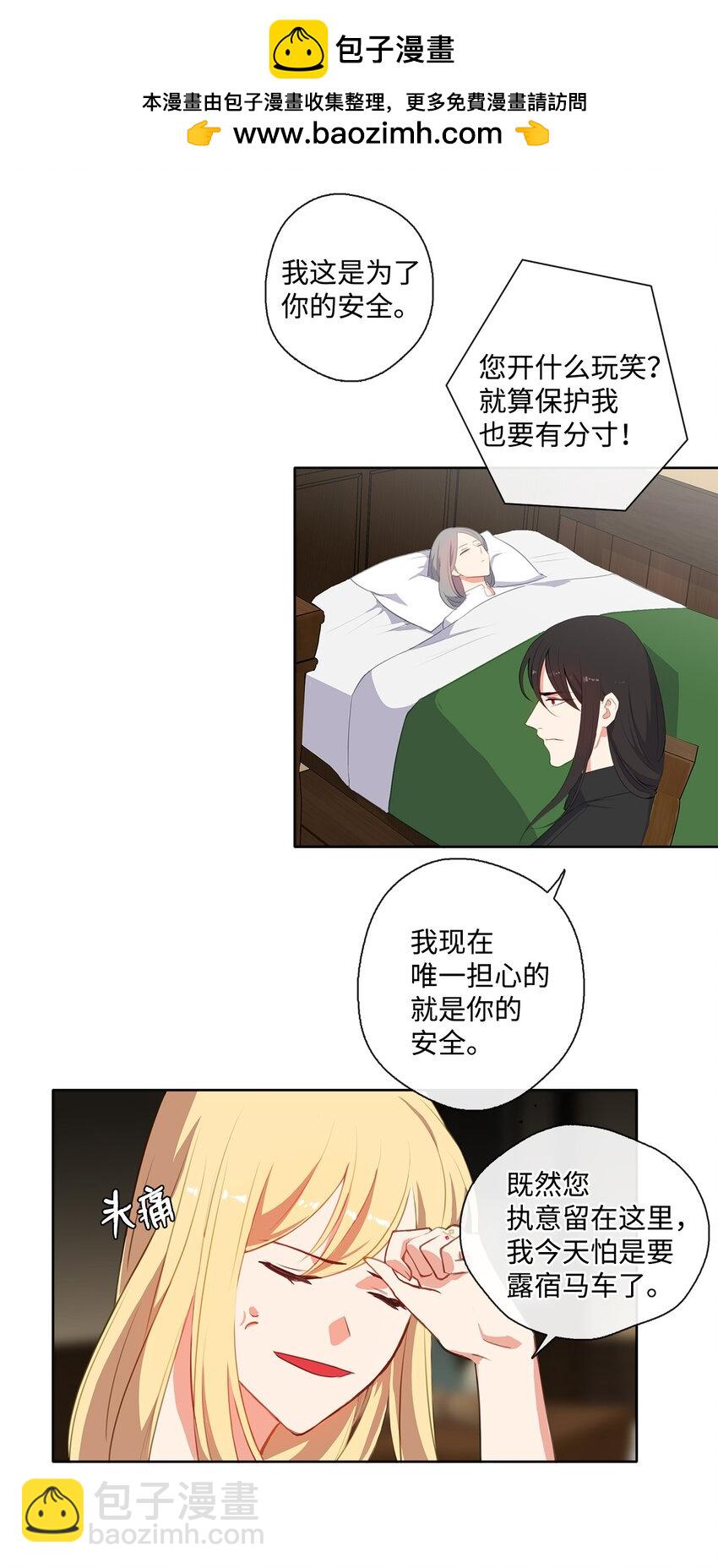 32 不能再当傀儡(1/2)-第33话