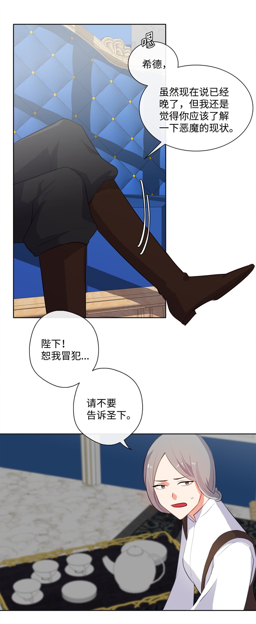 32 不能再当傀儡(1/2)-第33话