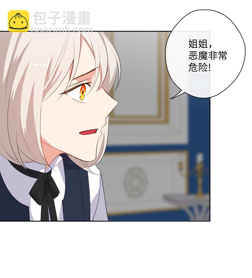 32 不能再当傀儡(1/2)-第33话